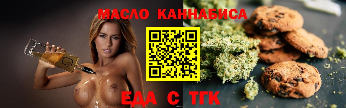 Canna-Cookies конопля Гусев
