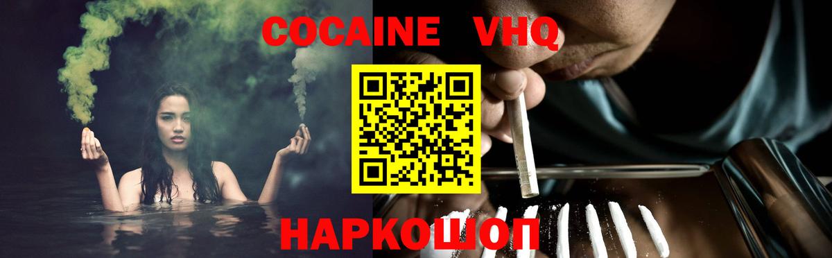 COCAIN Fish Scale  Вход с VPN  закладка  Гусев  Кокаин 97% 