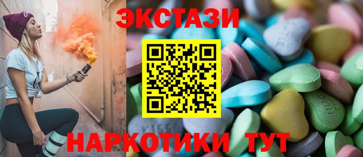 Экстази  blacksprut   ЭКСТАЗИ louis Vuitton  Гусев  даркнет сайт  ЭКСТАЗИ MDMA  Вход с VPN 