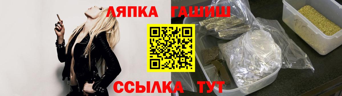 ГАШ 40% ТГК  ГАШ хэш  Гашиш  Вход с VPN  Гусев 