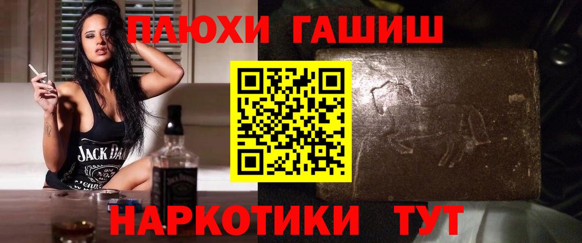 ГАШ ice o lator Гусев