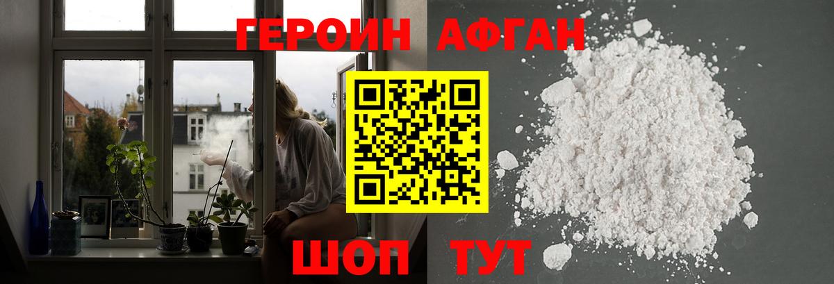 Гусев  ГЕРОИН VHQ  ГЕРОИН  Вход с VPN 