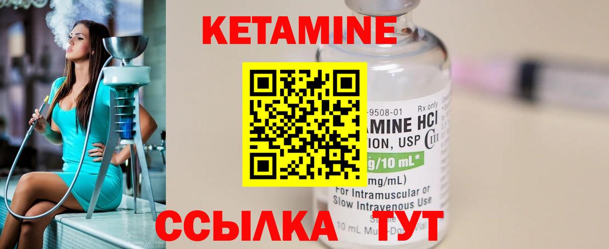 ссылка на мегу ONION  Вход с VPN  Кетамин ketamine  Гусев  darknet клад  Кетамин VHQ 