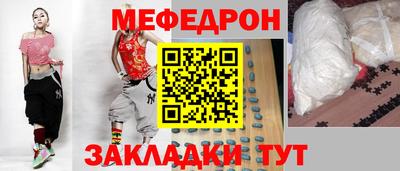 меф VHQ Волжский