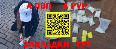 спайс Волжск