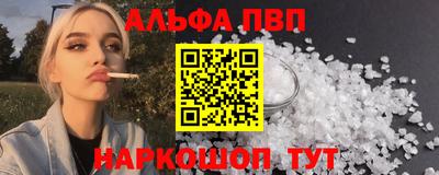 спайс Волжск