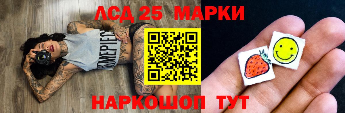 LSD-25 экстази ecstasy  ЛСД экстази  Лсд 25 экстази кислота  Гусев  Вход с VPN 