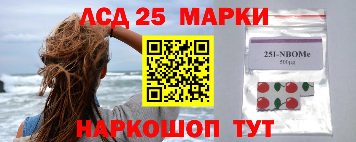 Лсд 25 экстази кислота Гусев