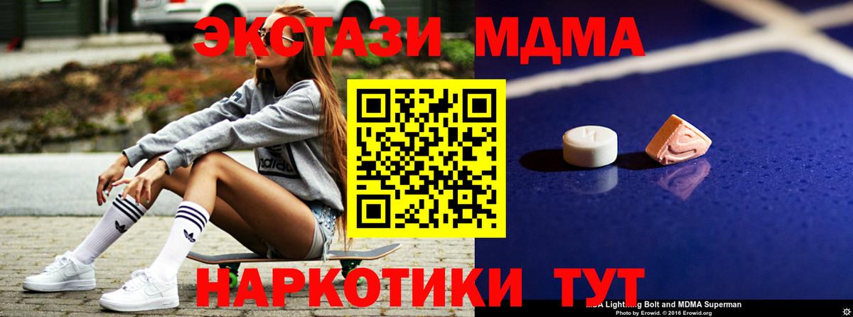 МДМА молли  МДМА VHQ  Гусев  Вход с VPN 