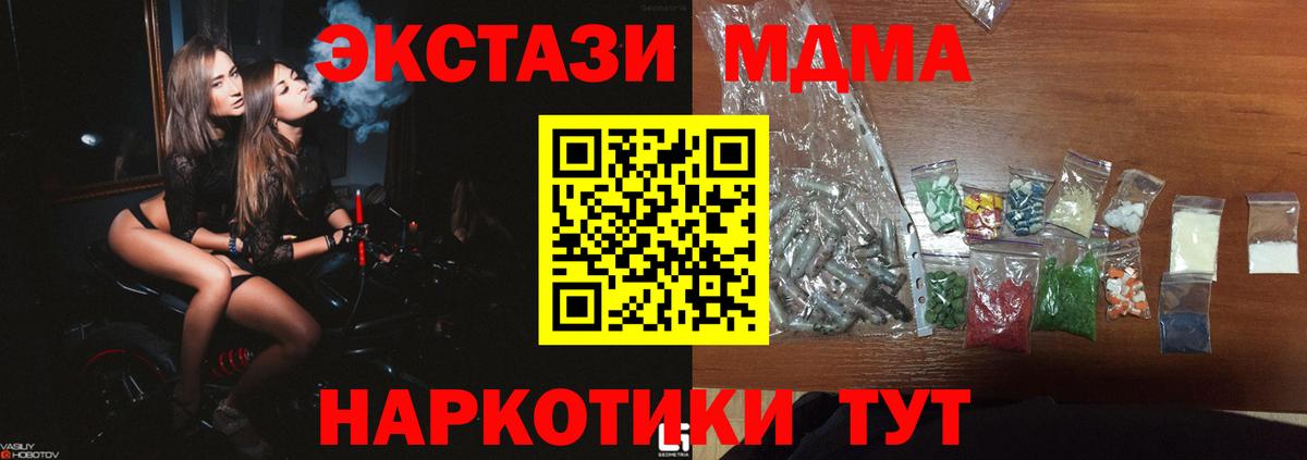 MDMA VHQ Гусев