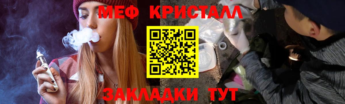 Меф мука Гусев