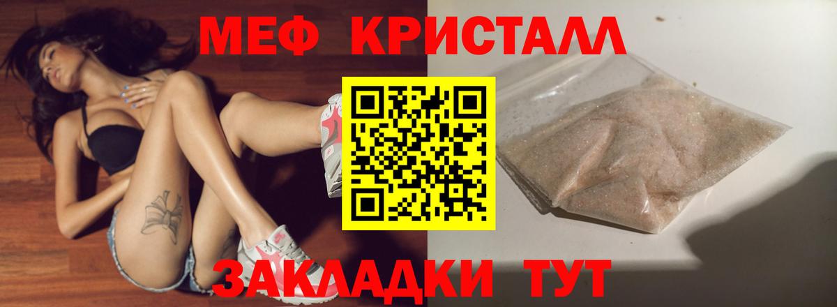 Меф  Меф mephedrone  Гусев  Мефедрон  Вход с VPN  Меф мяу мяу 