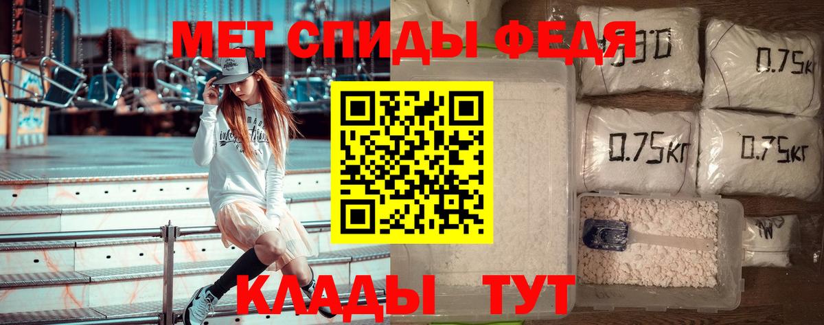 МЕТАМФЕТАМИН витя  Вход с VPN  Гусев 