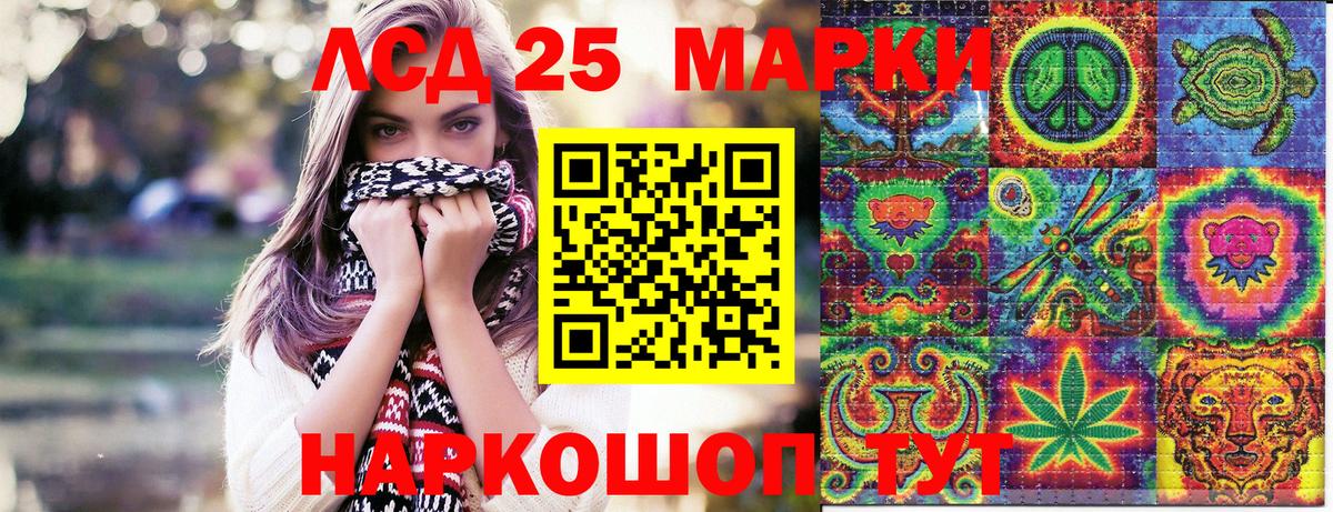 Гусев  Наркотические марки 1500мкг  Вход с VPN 