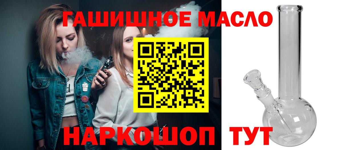 Дистиллят ТГК THC oil  наркота  blacksprut   Вход с VPN  ТГК Wax  Гусев 